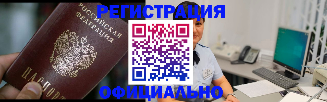 где прописаться в Шали