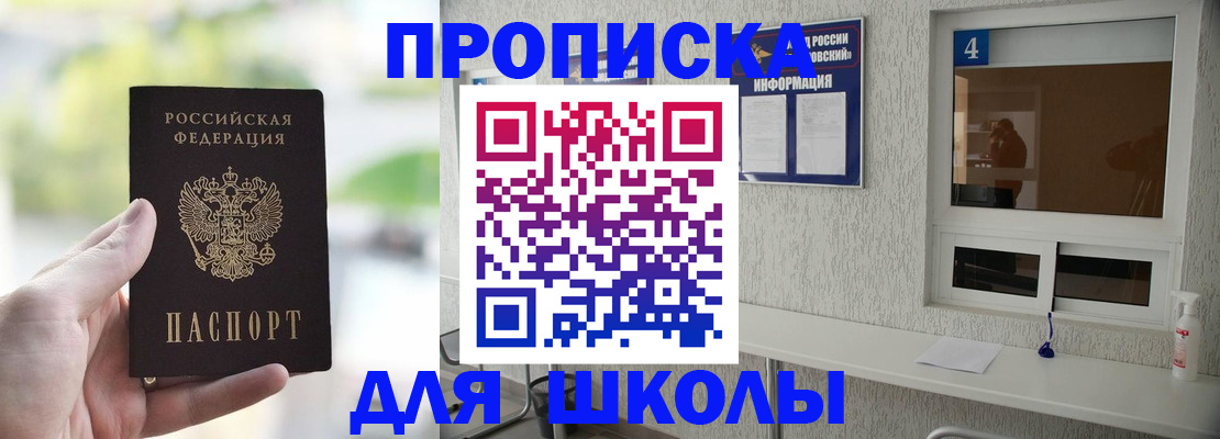 временная регистрация недорого в Шали