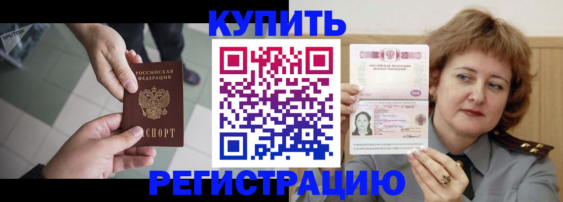 временная регистрация в квартире в Шали