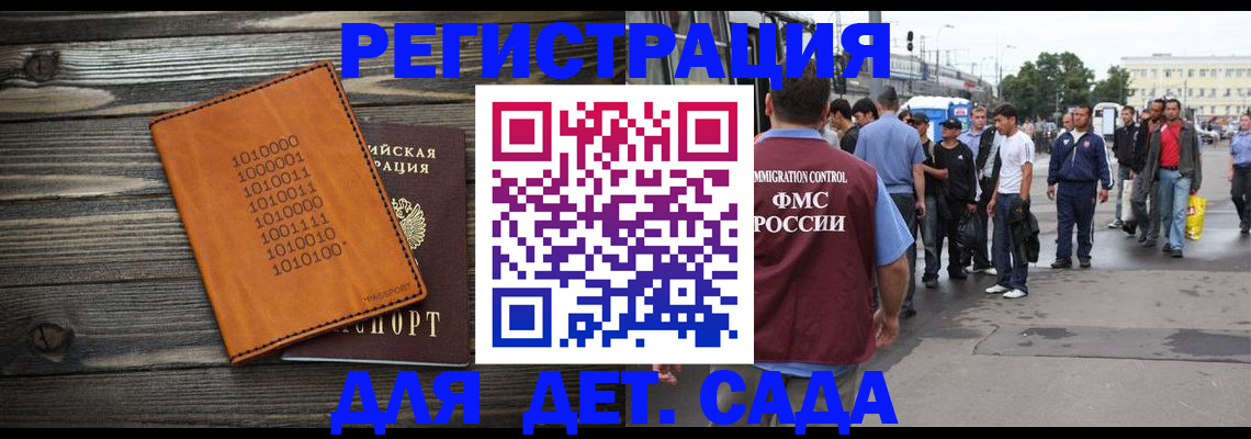 где прописаться в Шали