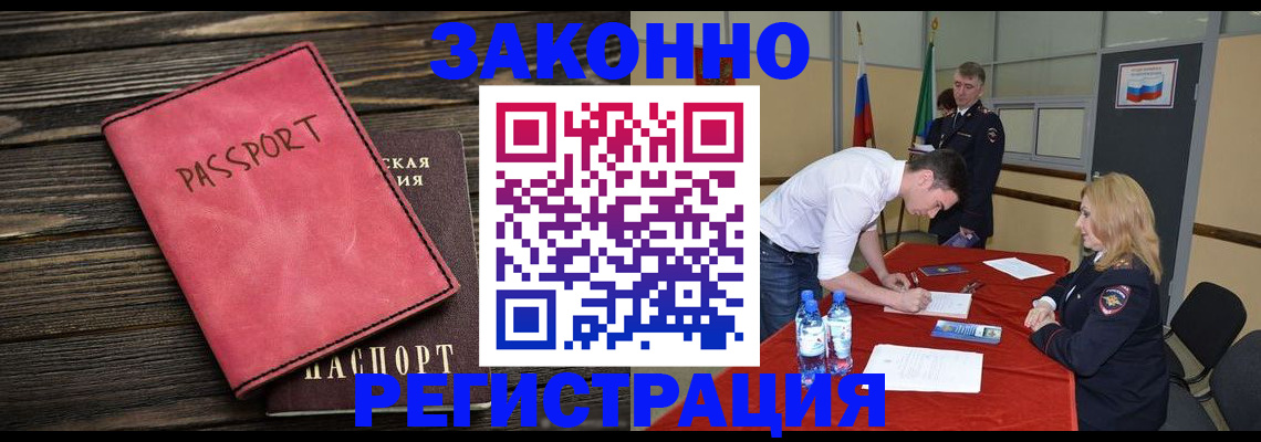 регистрация для дет. сада в Шали